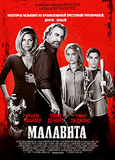Малавита